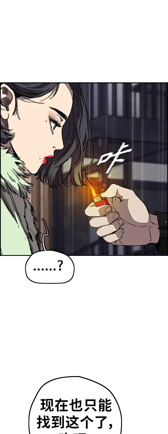 [第3部] 第100话 阵雨 第14页