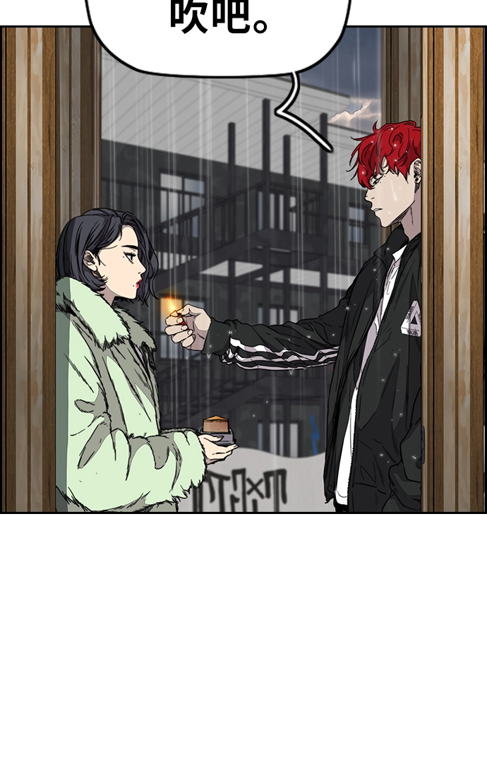 [第3部] 第100话 阵雨 第15页