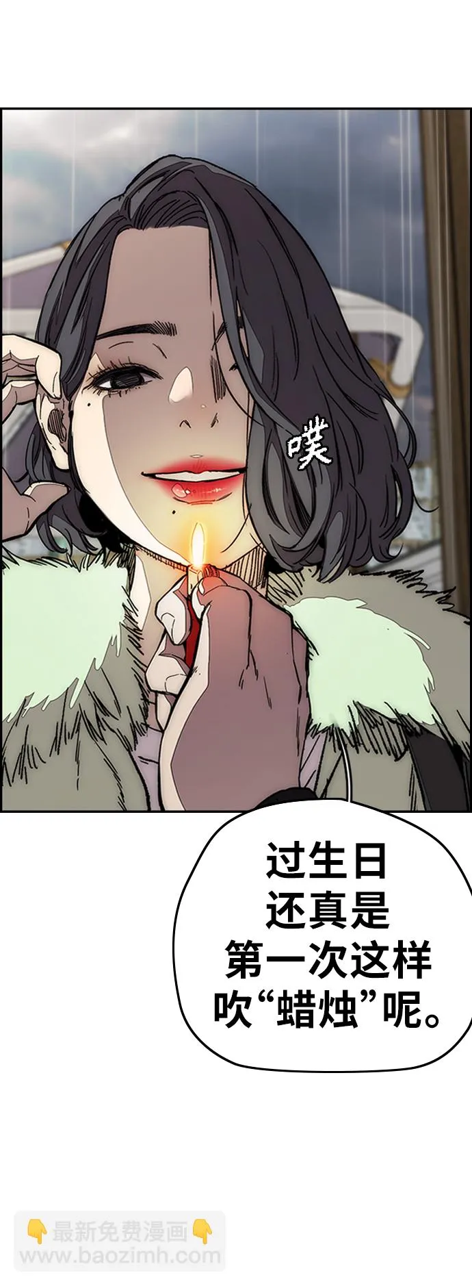 [第3部] 第100话 阵雨 第16页