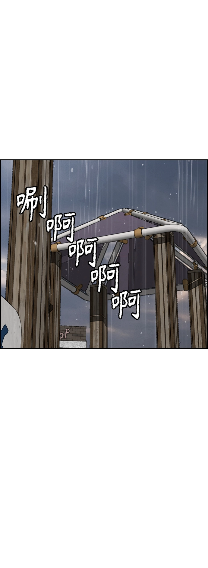 [第3部] 第100话 阵雨 第22页