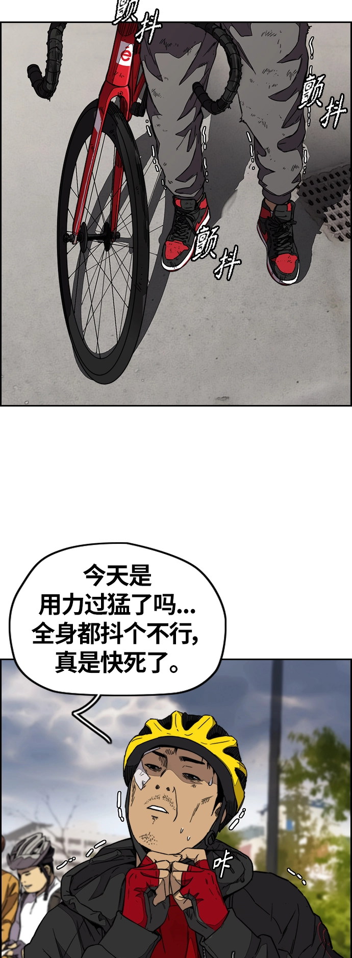 [第3部] 第100话 阵雨 第24页