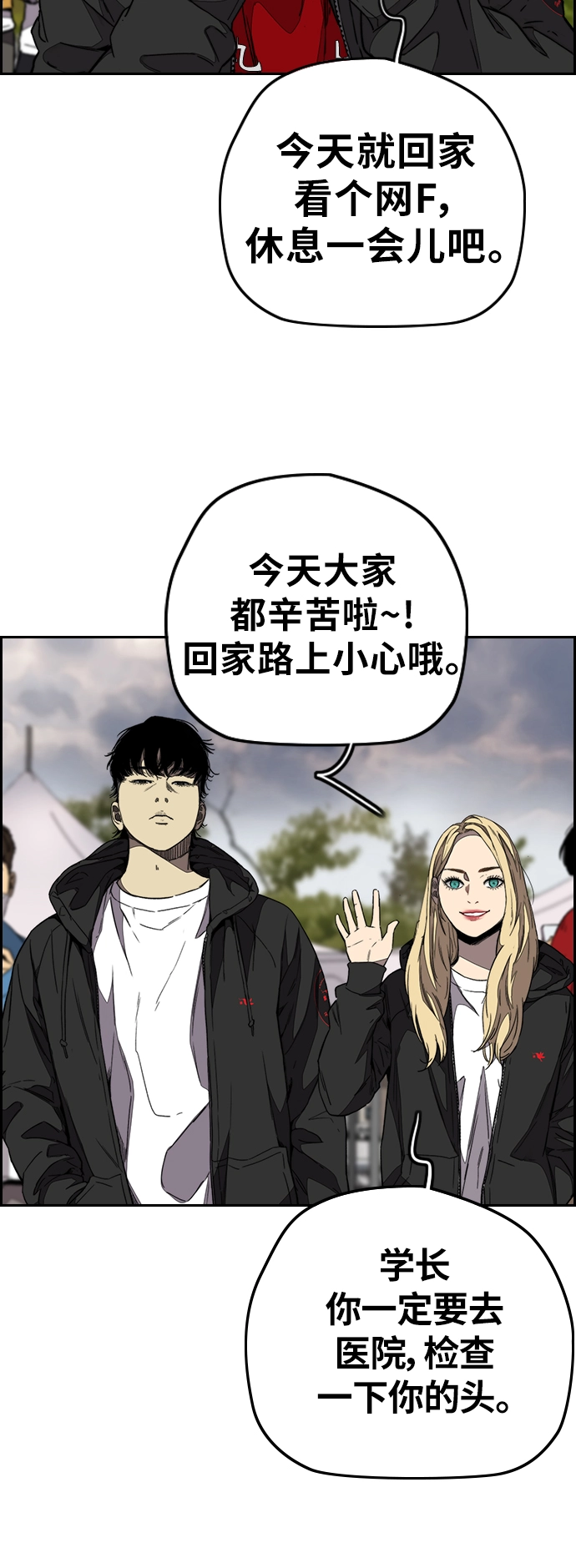 [第3部] 第100话 阵雨 第25页