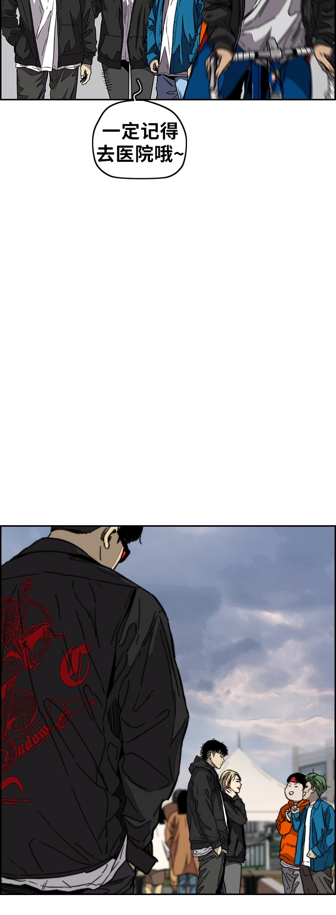 [第3部] 第100话 阵雨 第28页
