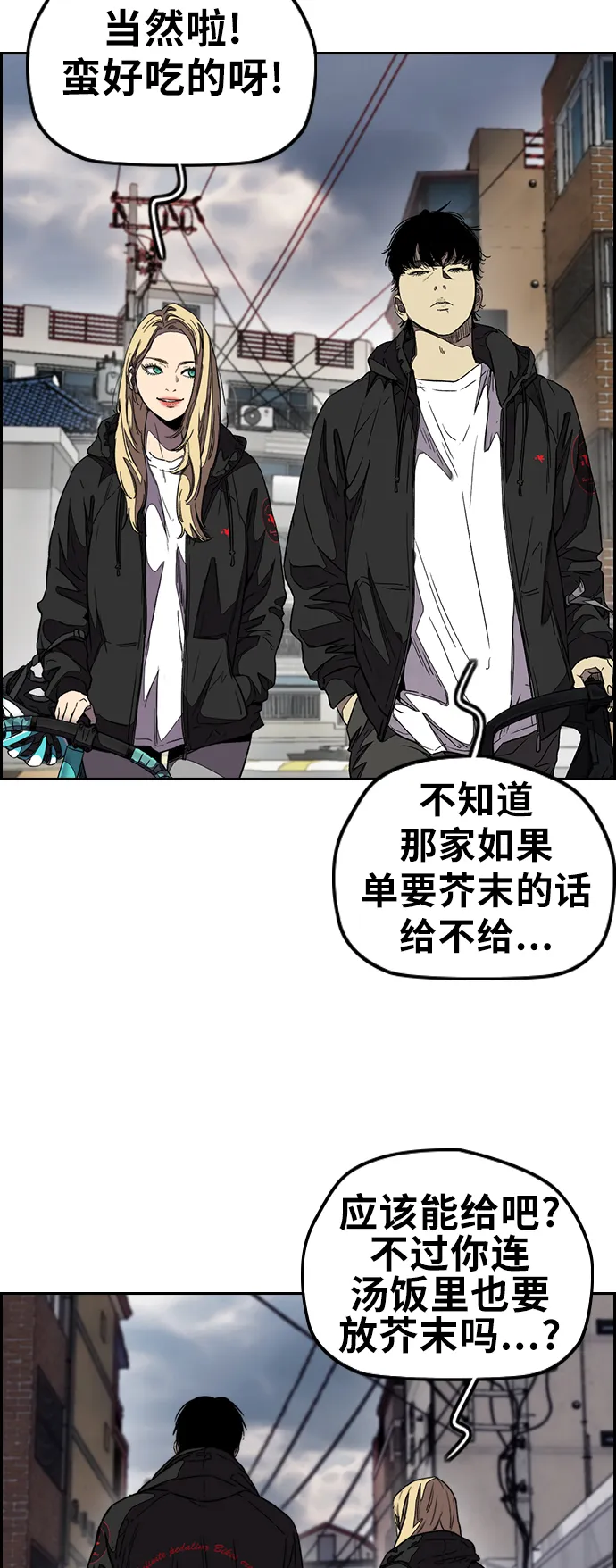 [第3部] 第100话 阵雨 第34页
