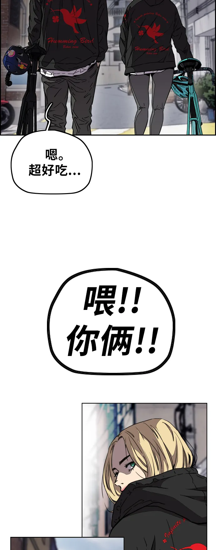 [第3部] 第100话 阵雨 第35页
