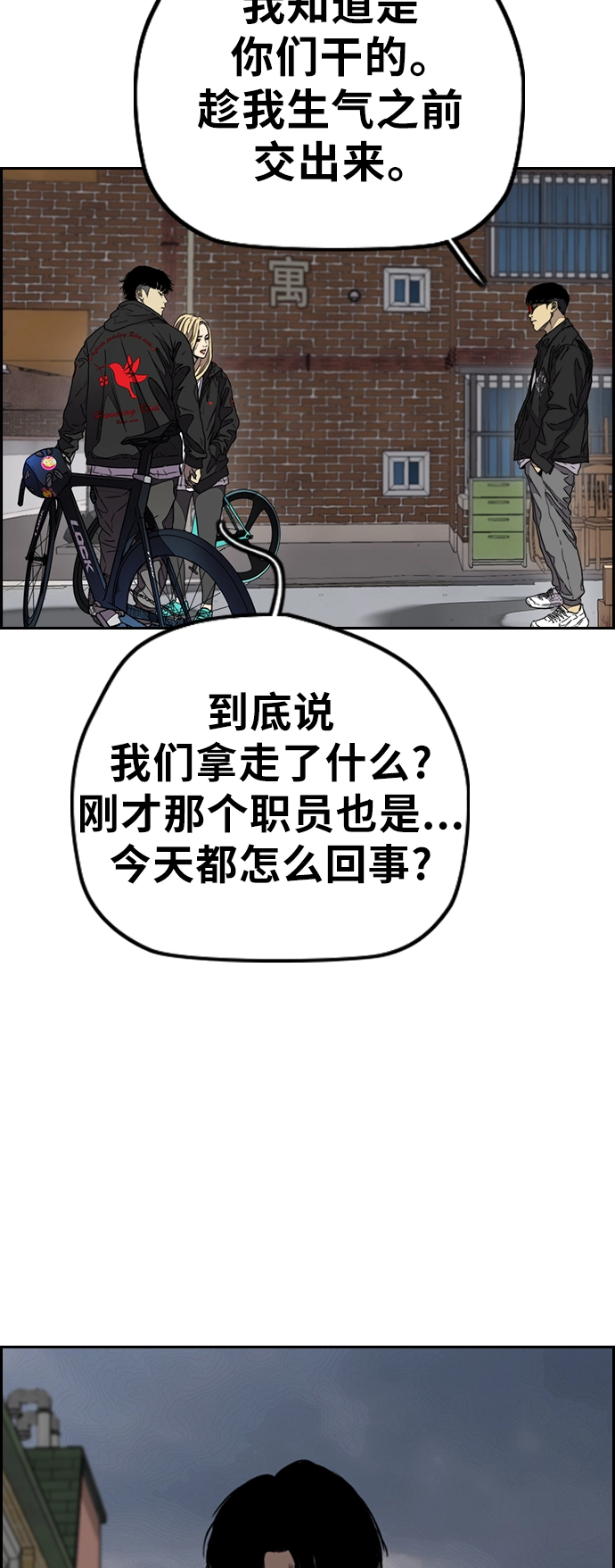 [第3部] 第100话 阵雨 第39页