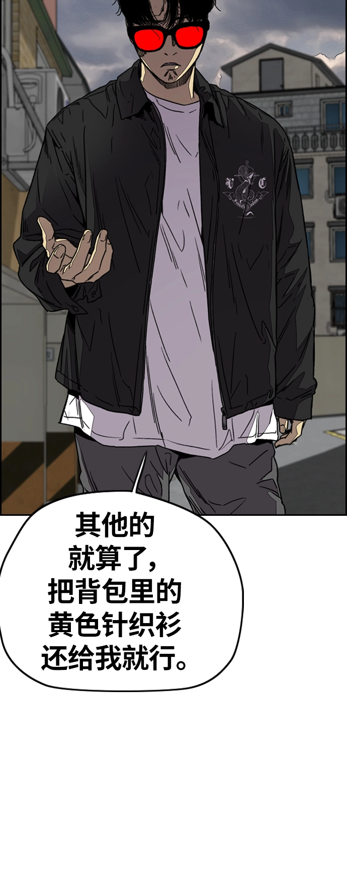 [第3部] 第100话 阵雨 第40页