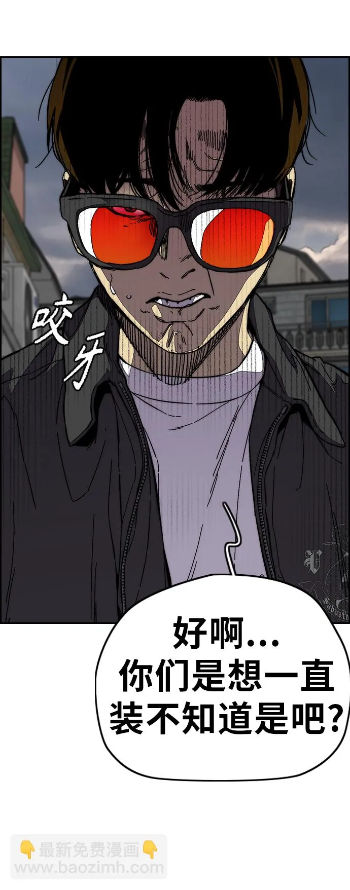 [第3部] 第100话 阵雨 第42页