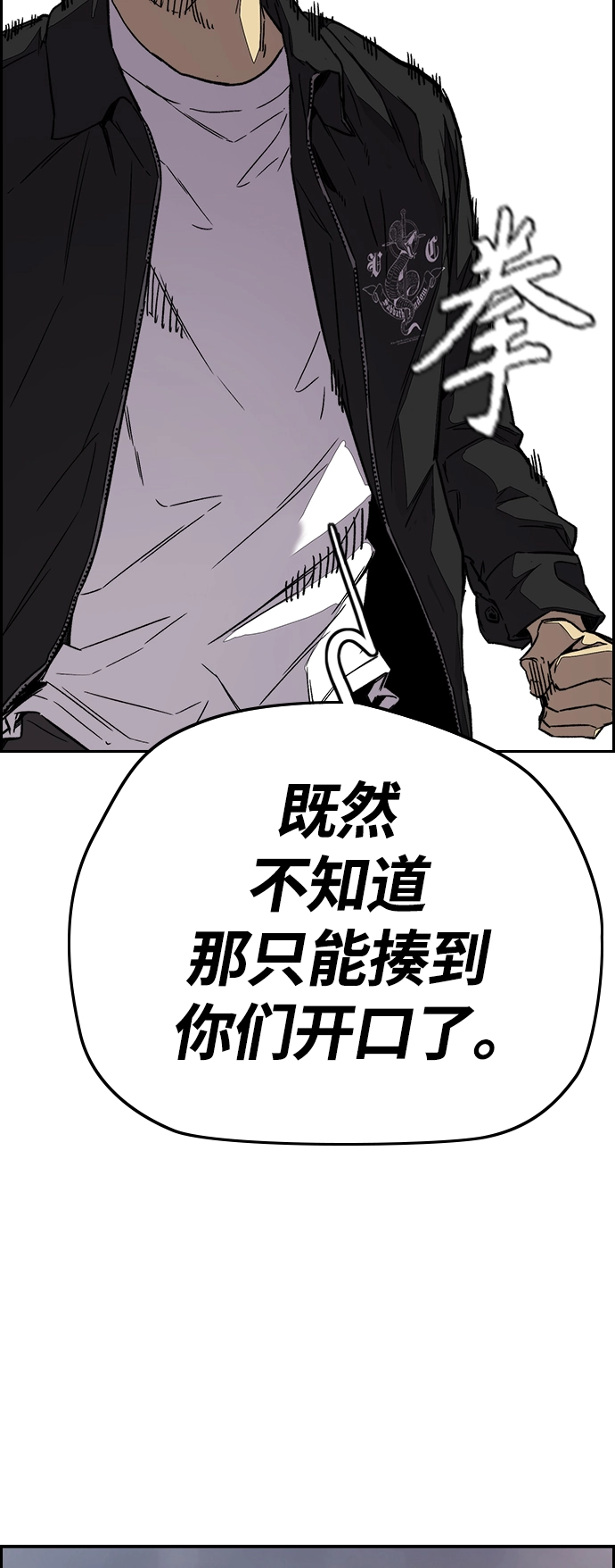 [第3部] 第100话 阵雨 第44页