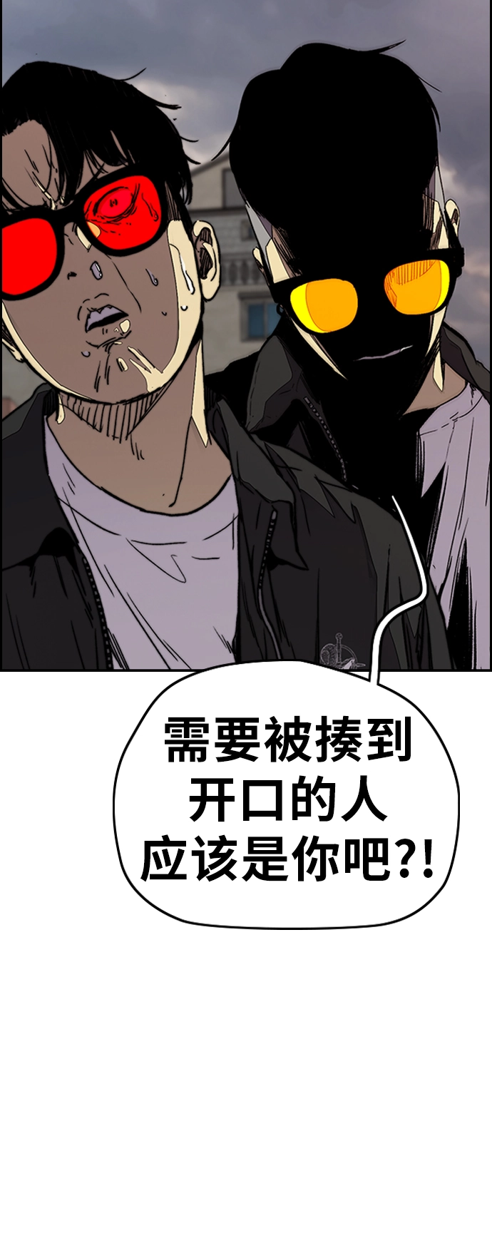 [第3部] 第100话 阵雨 第45页