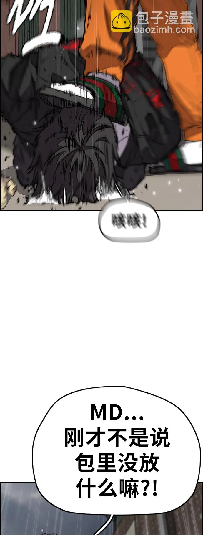 [第3部] 第100话 阵雨 第52页