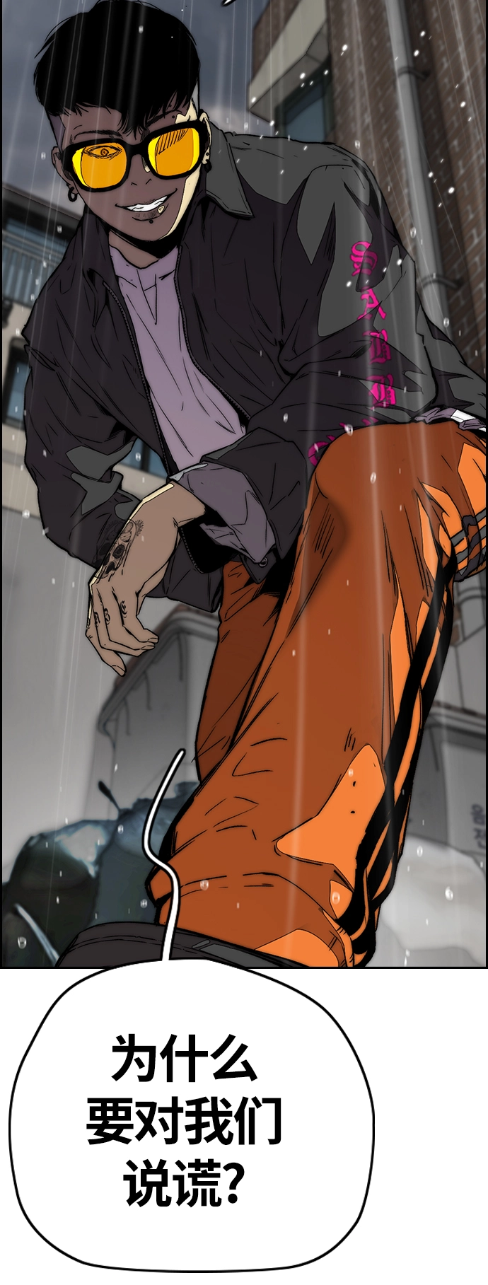 [第3部] 第100话 阵雨 第53页