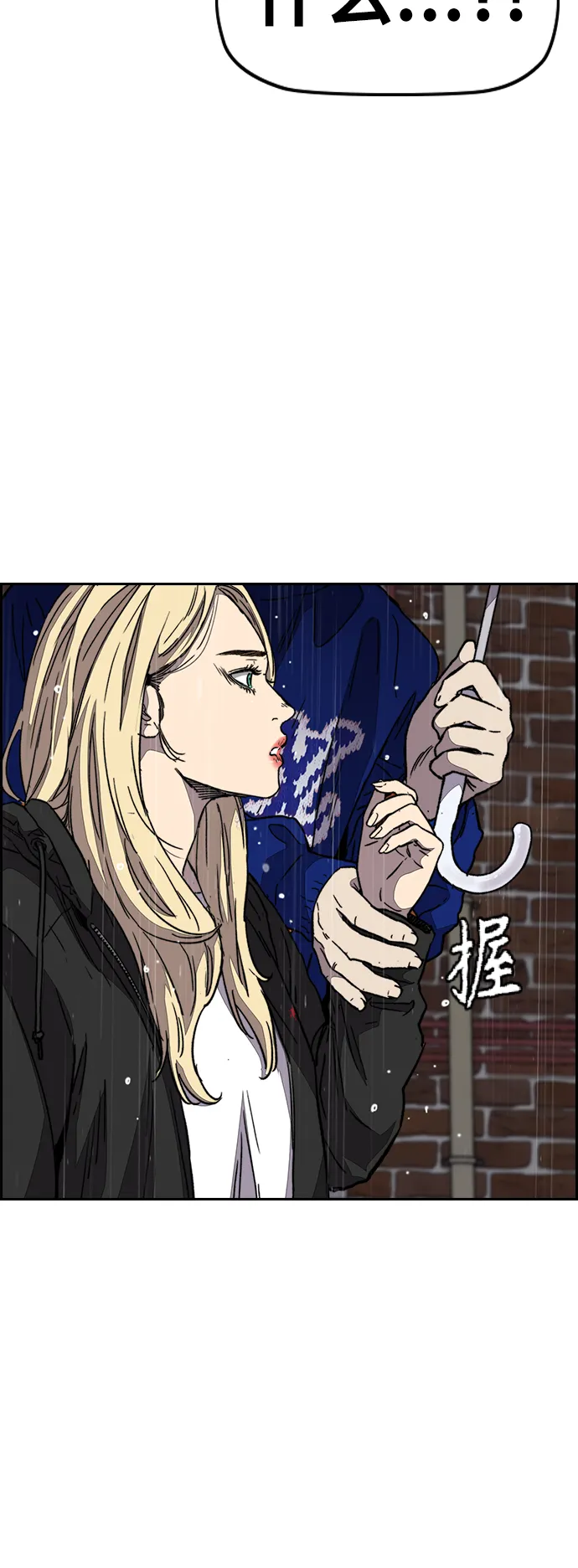 [第3部] 第100话 阵雨 第68页