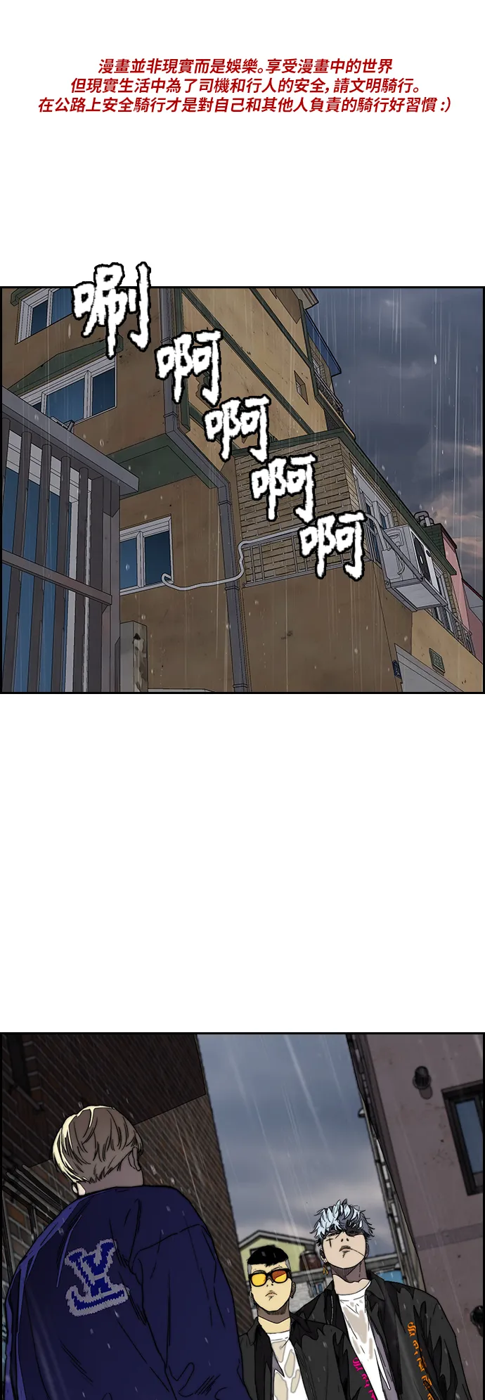 [第3部] 第101话 真的不是我们! 第1页