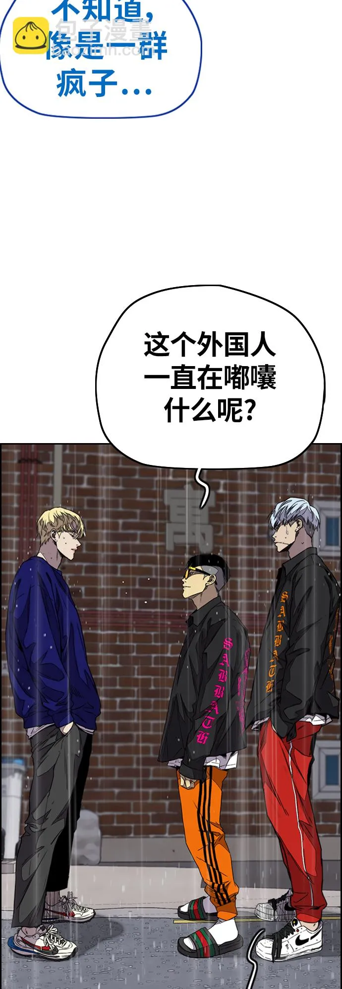 [第3部] 第101话 真的不是我们! 第3页
