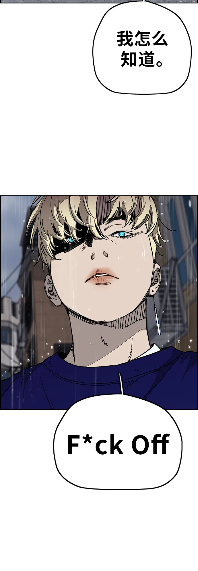 [第3部] 第101话 真的不是我们! 第4页