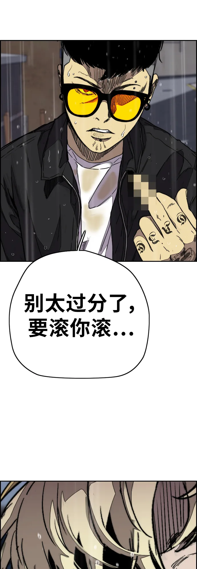 [第3部] 第101话 真的不是我们! 第5页
