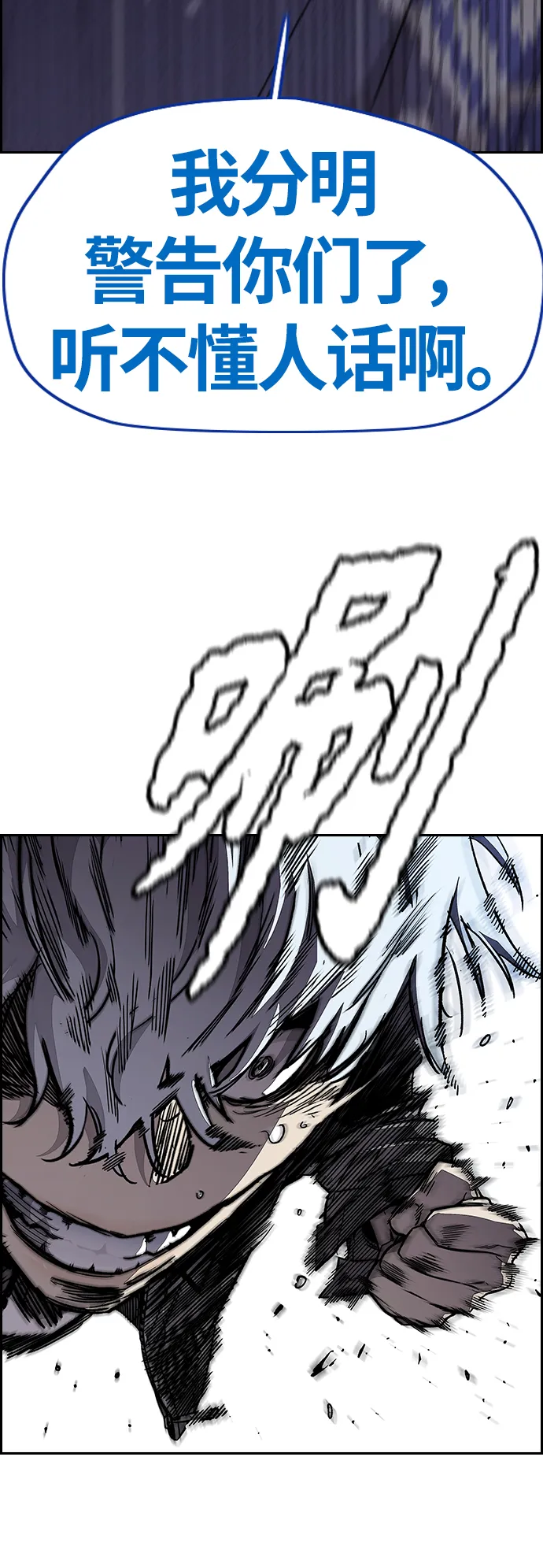 [第3部] 第101话 真的不是我们! 第12页