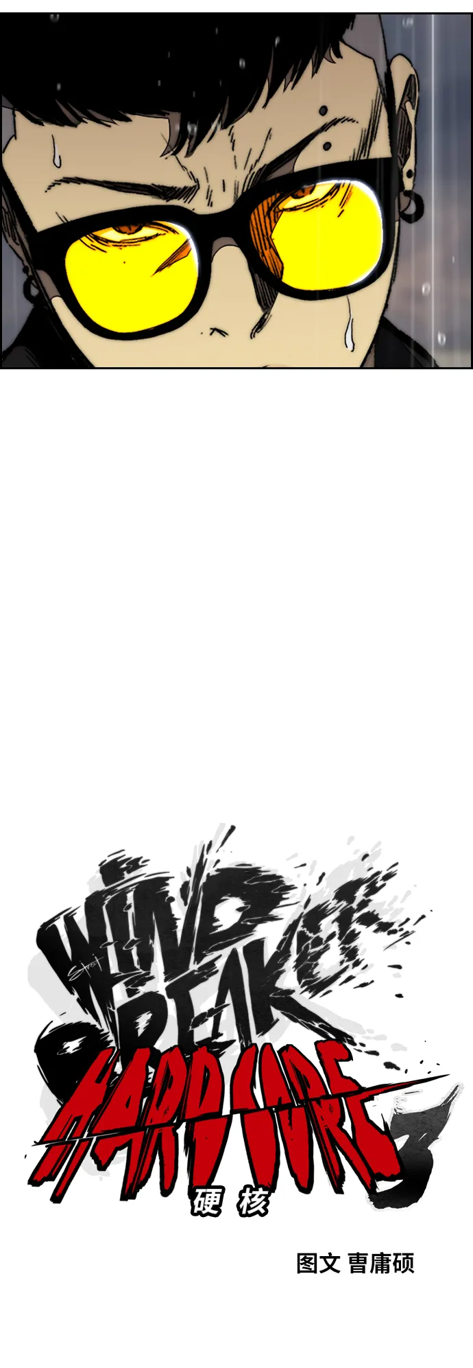 [第3部] 第101话 真的不是我们! 第16页