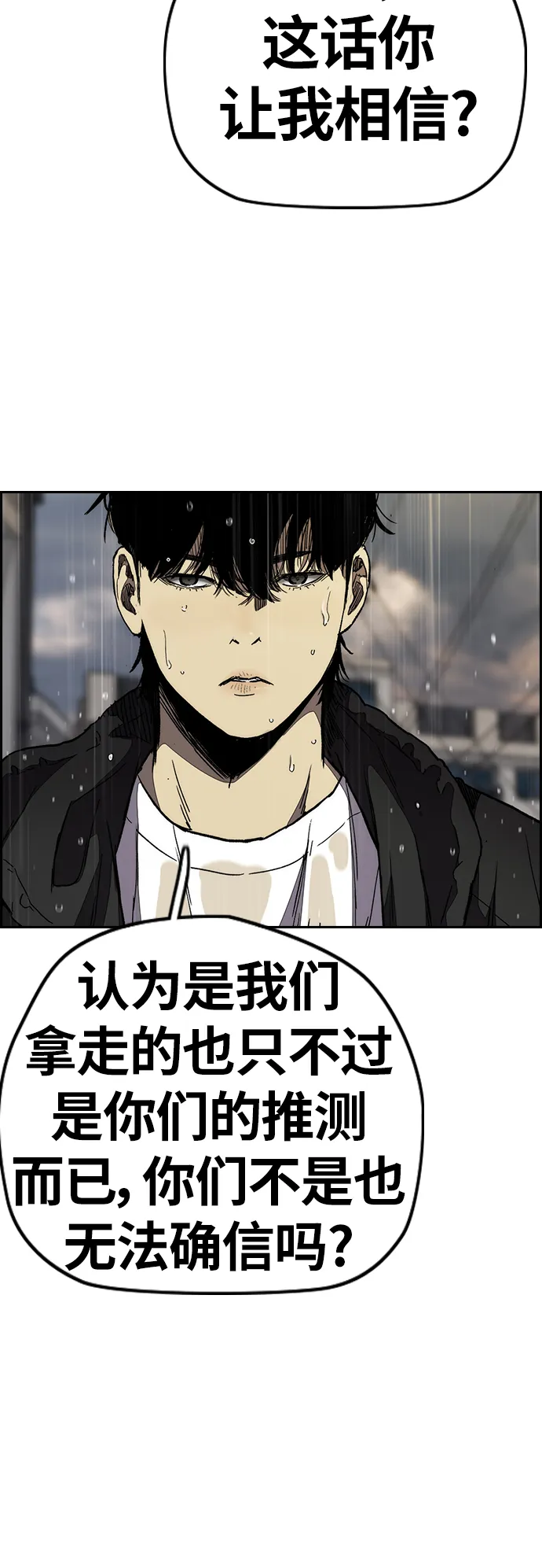 [第3部] 第101话 真的不是我们! 第18页