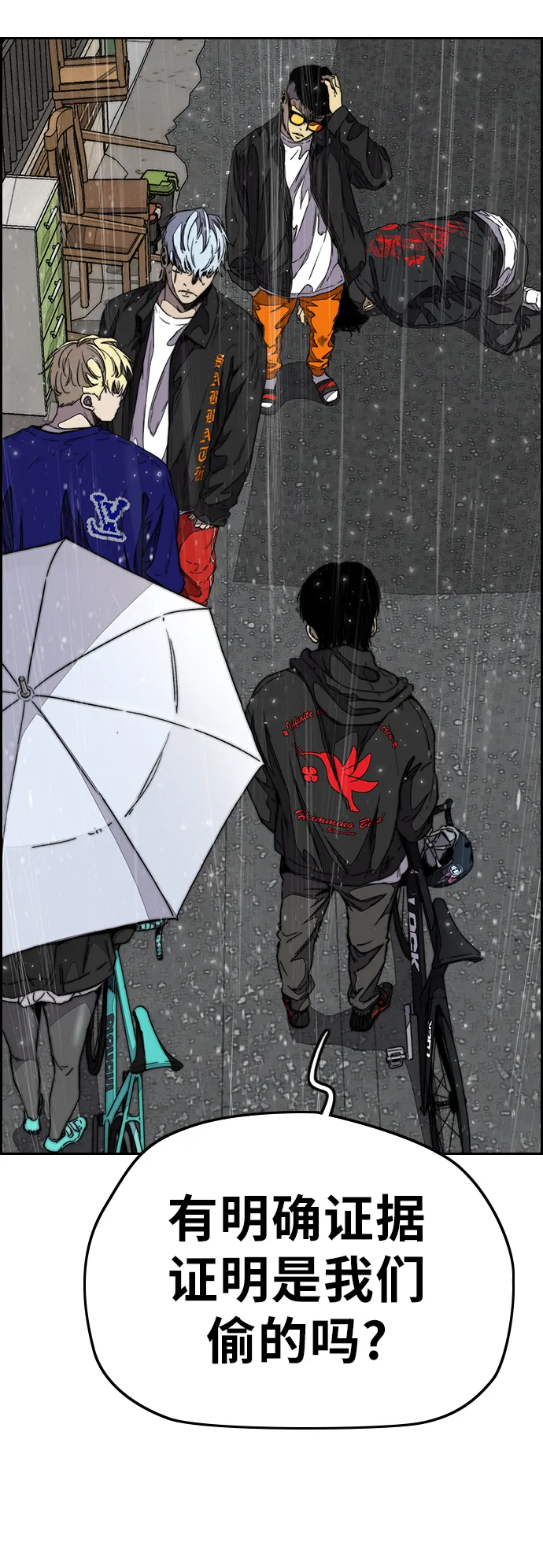 [第3部] 第101话 真的不是我们! 第19页