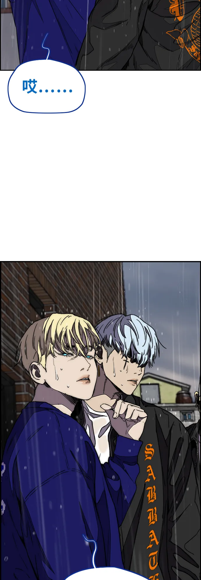 [第3部] 第101话 真的不是我们! 第24页