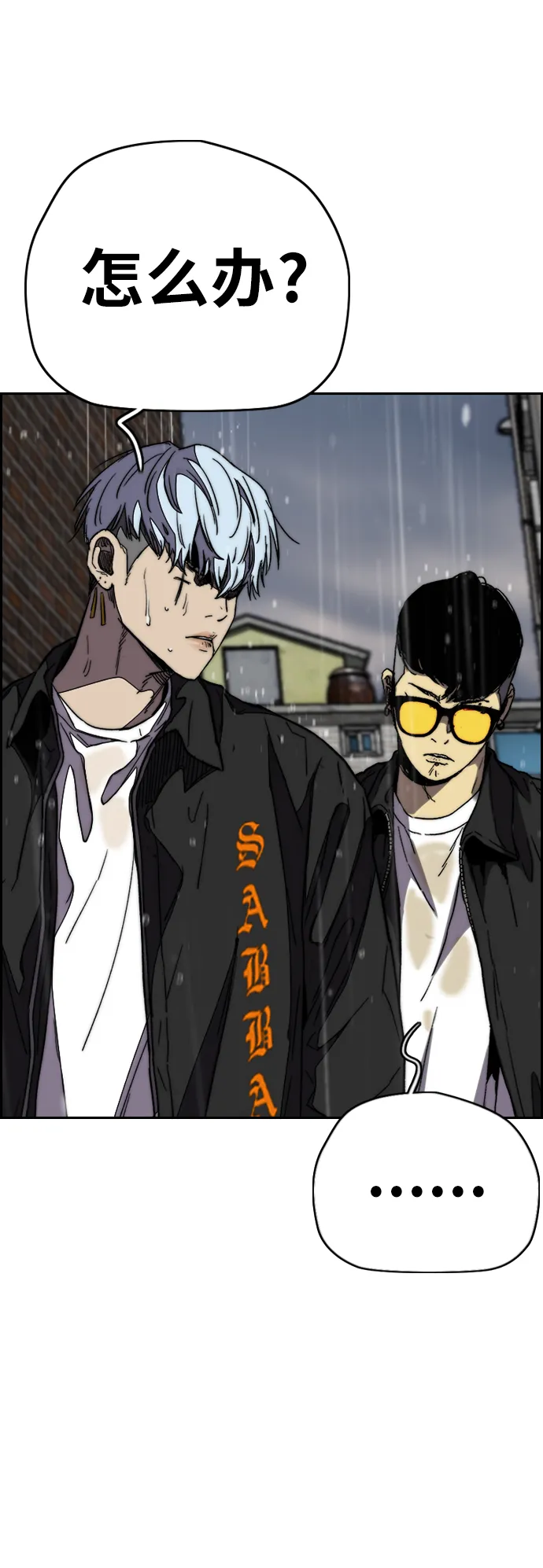 [第3部] 第101话 真的不是我们! 第26页