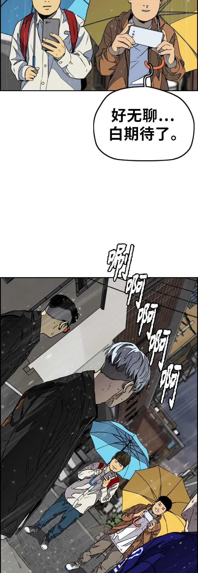 [第3部] 第101话 真的不是我们! 第28页