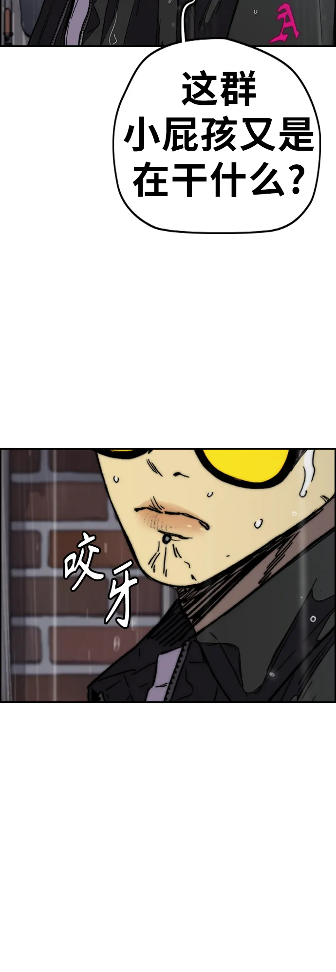 [第3部] 第101话 真的不是我们! 第30页