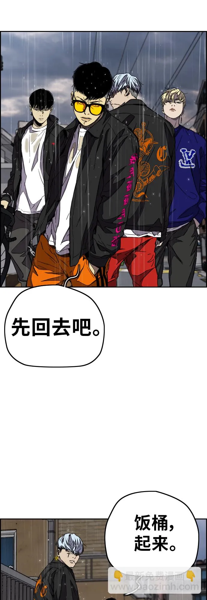 [第3部] 第101话 真的不是我们! 第31页