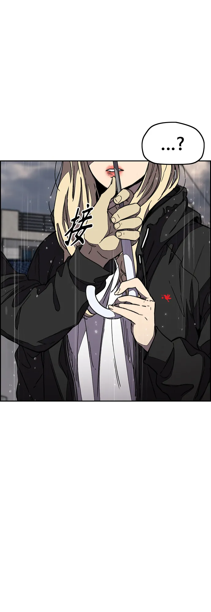 [第3部] 第101话 真的不是我们! 第33页
