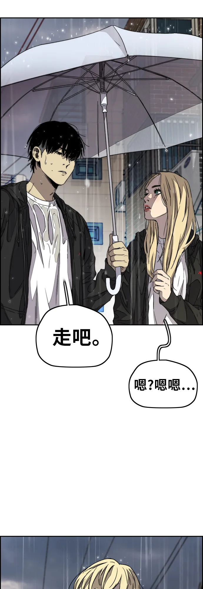 [第3部] 第101话 真的不是我们! 第34页