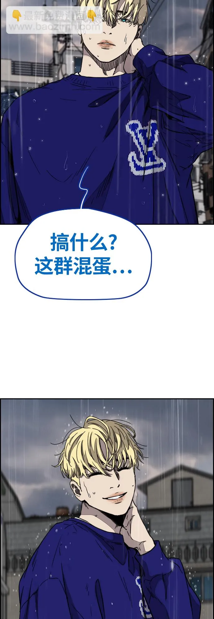[第3部] 第101话 真的不是我们! 第35页