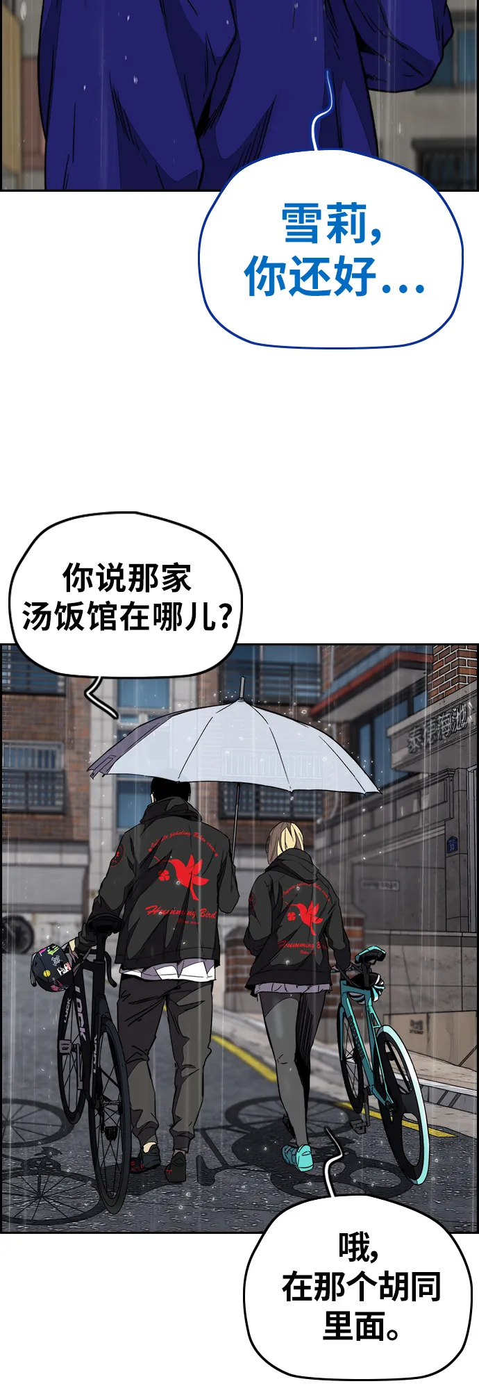 [第3部] 第101话 真的不是我们! 第36页