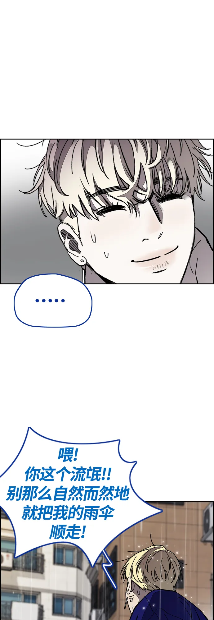 [第3部] 第101话 真的不是我们! 第37页