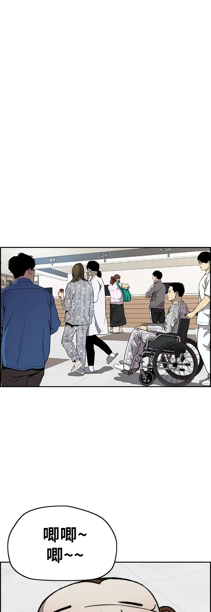 [第3部] 第101话 真的不是我们! 第39页