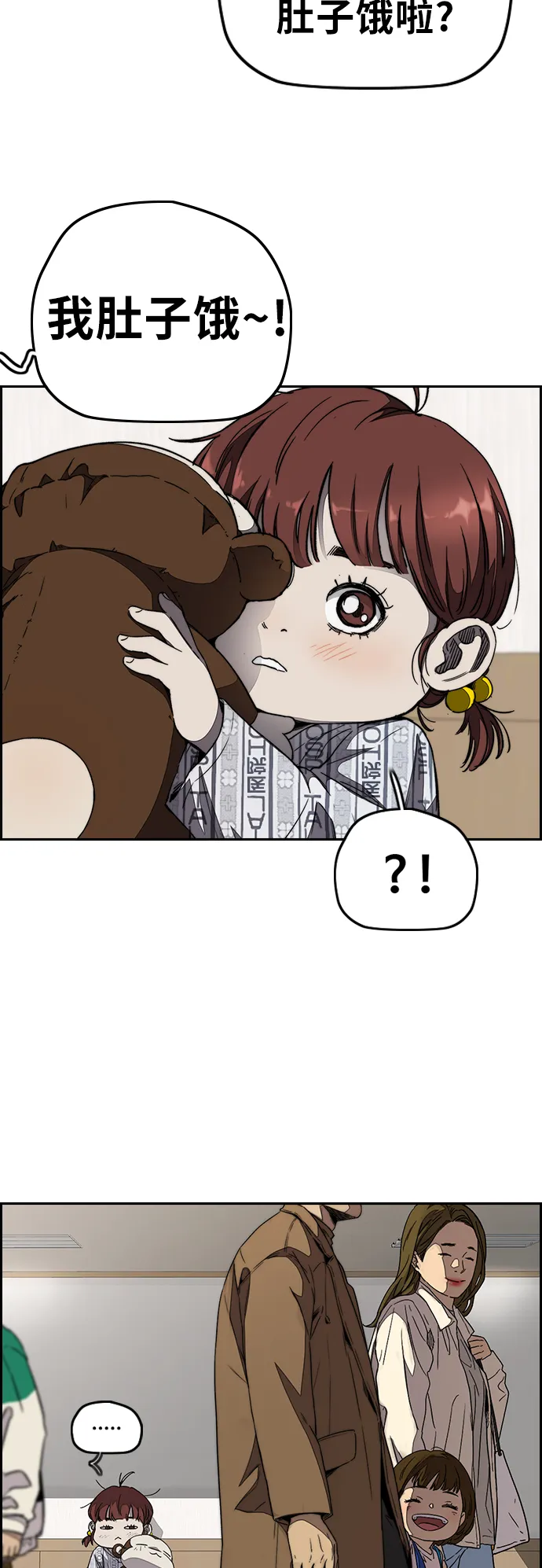 [第3部] 第101话 真的不是我们! 第41页