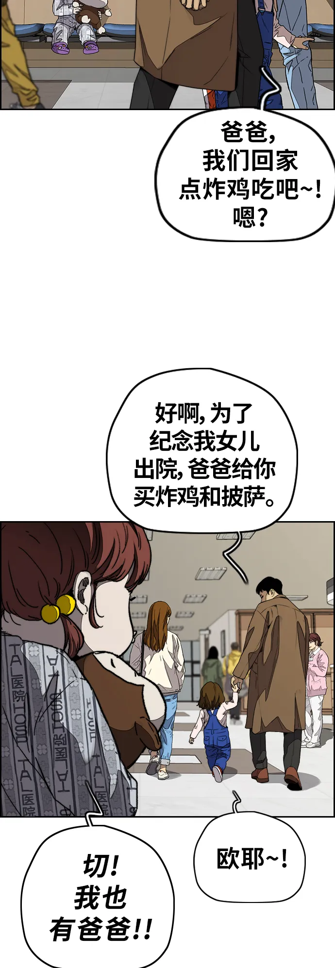 [第3部] 第101话 真的不是我们! 第42页