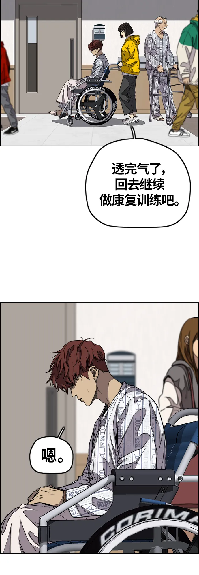 [第3部] 第101话 真的不是我们! 第45页