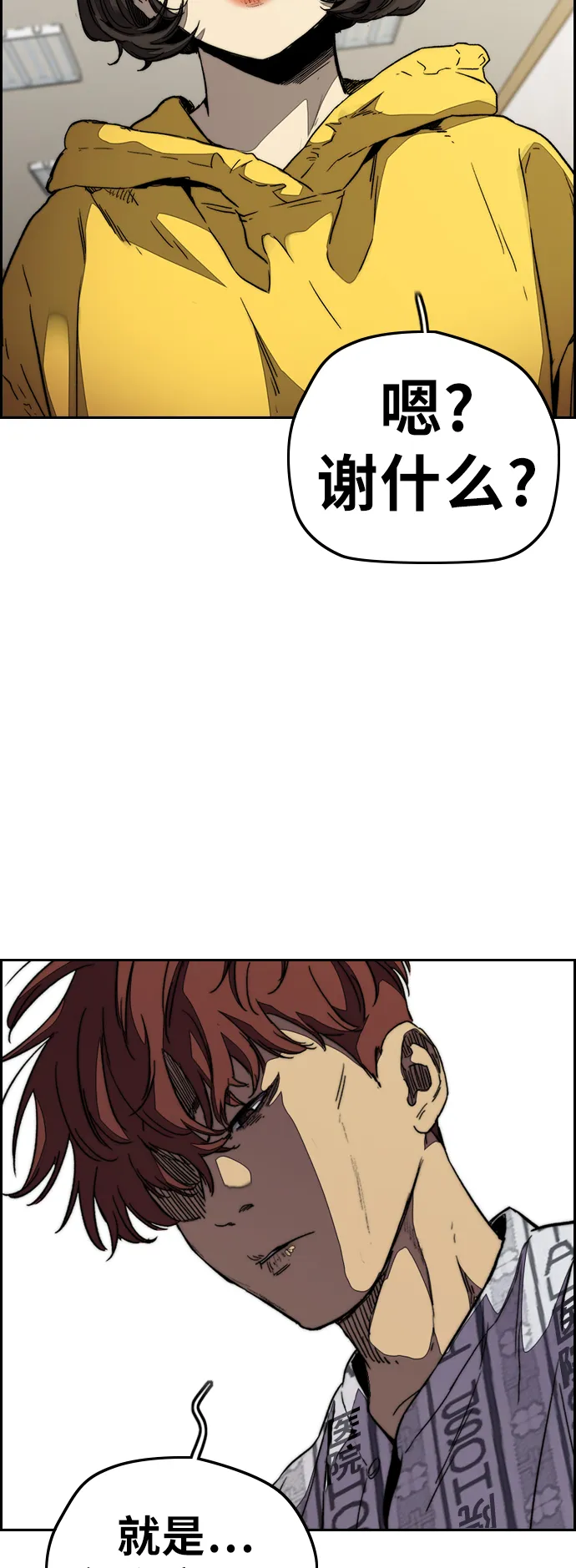 [第3部] 第101话 真的不是我们! 第47页