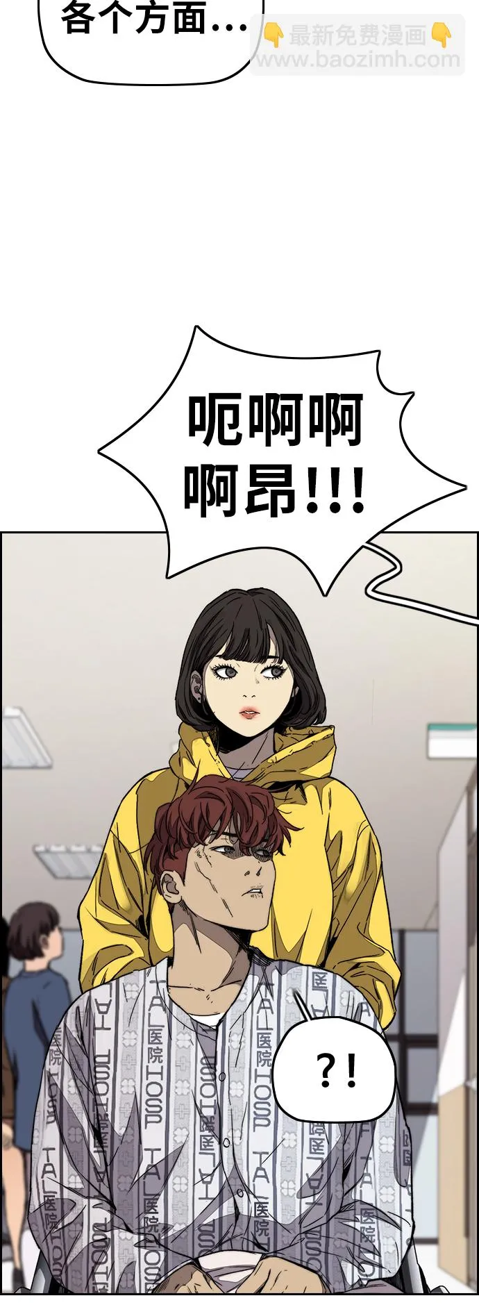 [第3部] 第101话 真的不是我们! 第48页