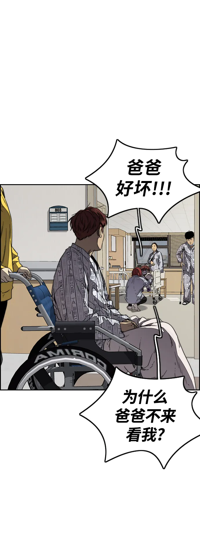 [第3部] 第101话 真的不是我们! 第49页