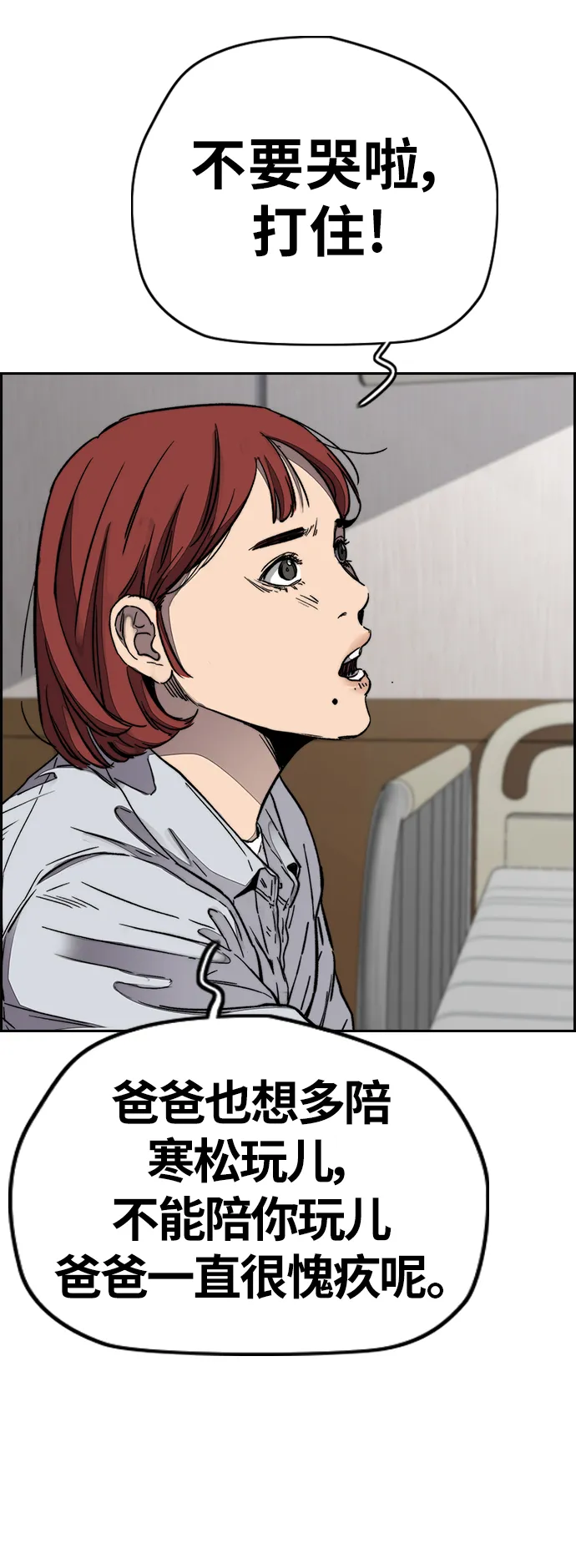 [第3部] 第101话 真的不是我们! 第51页