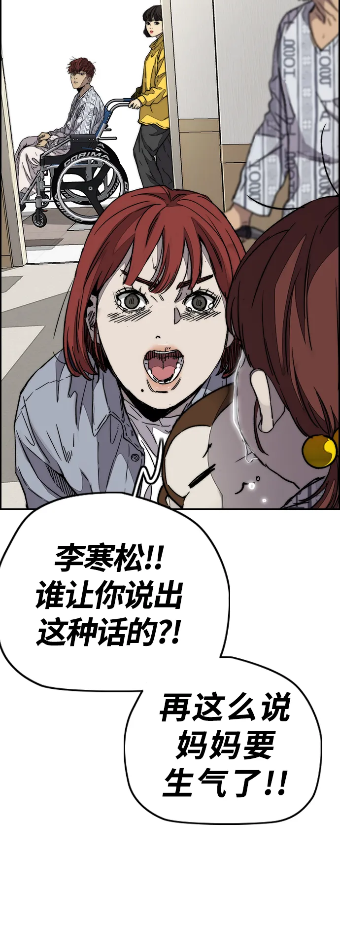 [第3部] 第101话 真的不是我们! 第53页