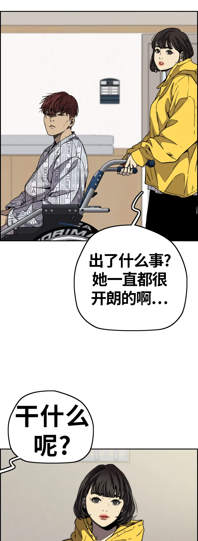 [第3部] 第101话 真的不是我们! 第54页