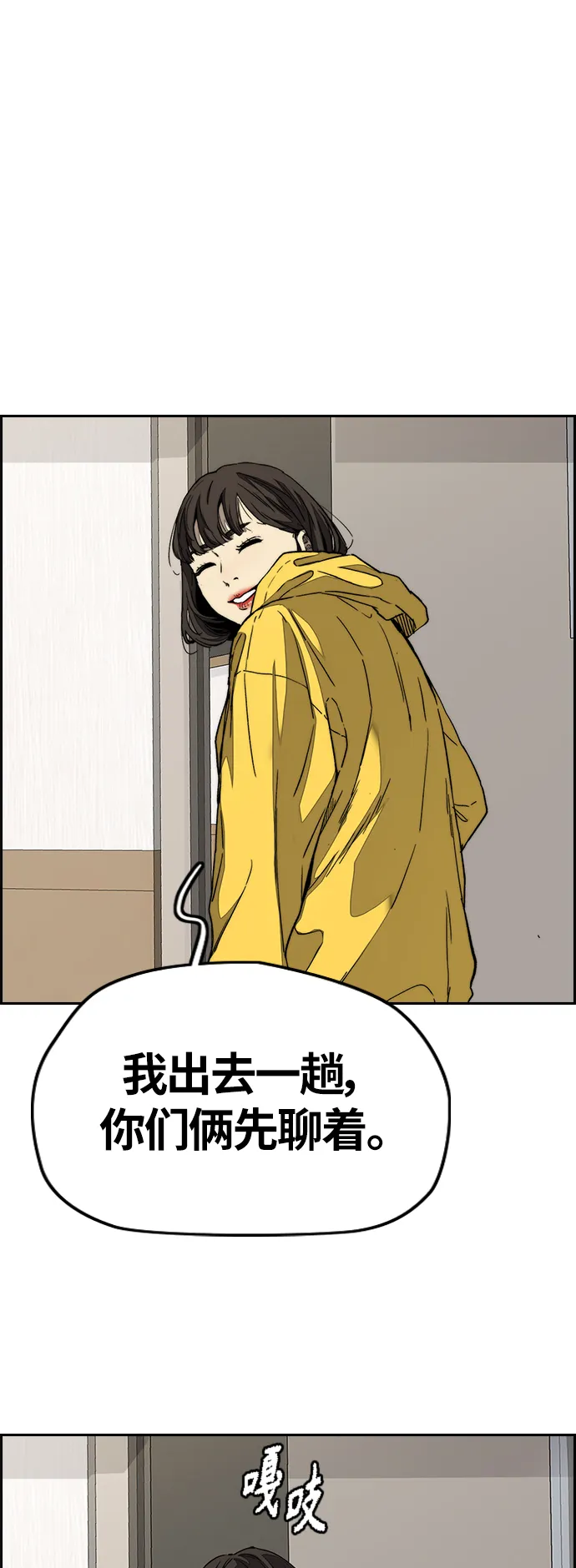 [第3部] 第101话 真的不是我们! 第59页