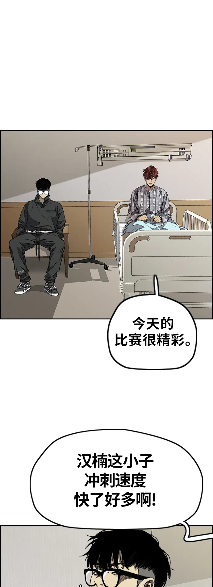[第3部] 第101话 真的不是我们! 第61页
