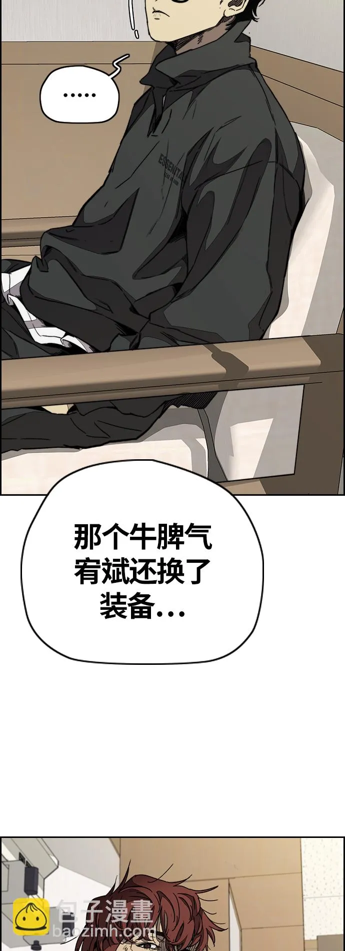[第3部] 第101话 真的不是我们! 第62页