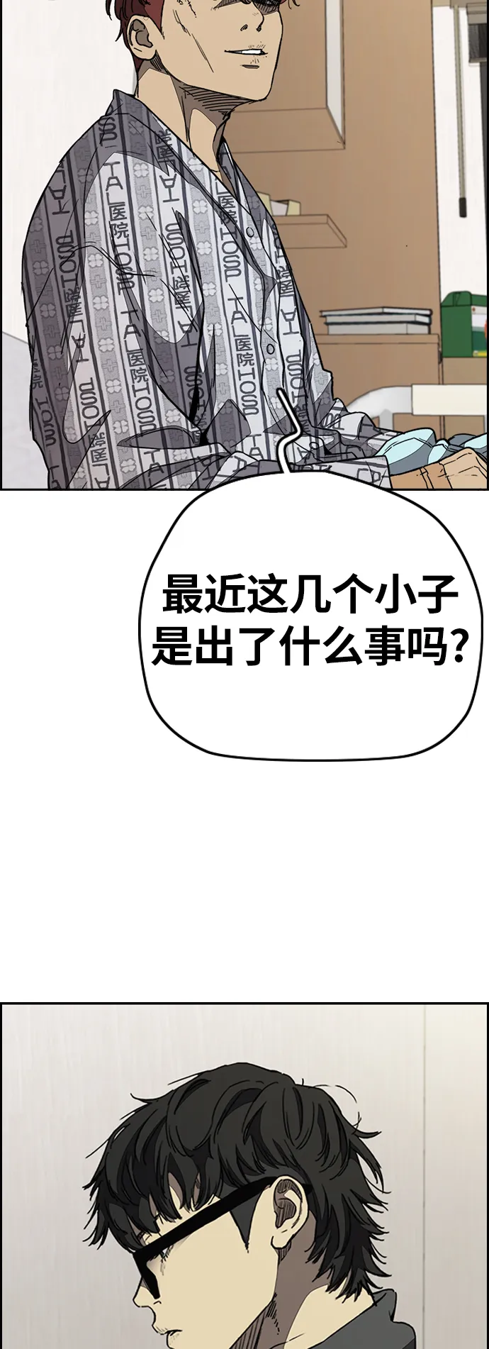 [第3部] 第101话 真的不是我们! 第63页