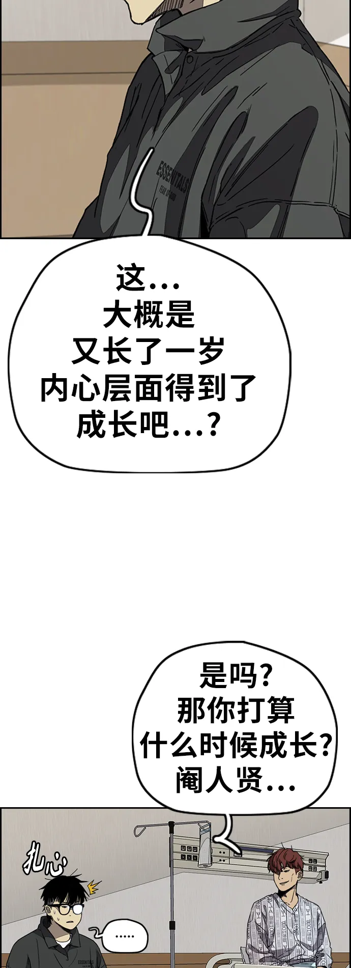 [第3部] 第101话 真的不是我们! 第64页